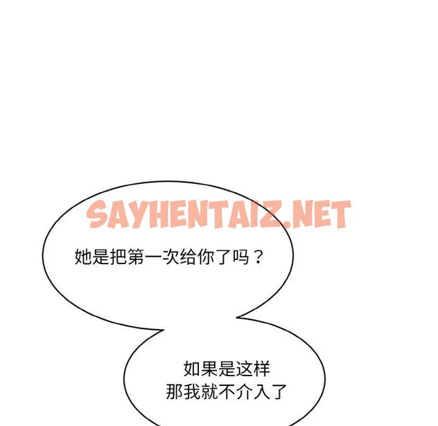 查看漫画神秘香味研究室/情迷研究室 - 第21話 - sayhentaiz.net中的1657277图片