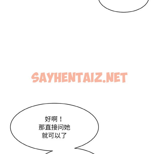 查看漫画神秘香味研究室/情迷研究室 - 第21話 - sayhentaiz.net中的1657280图片