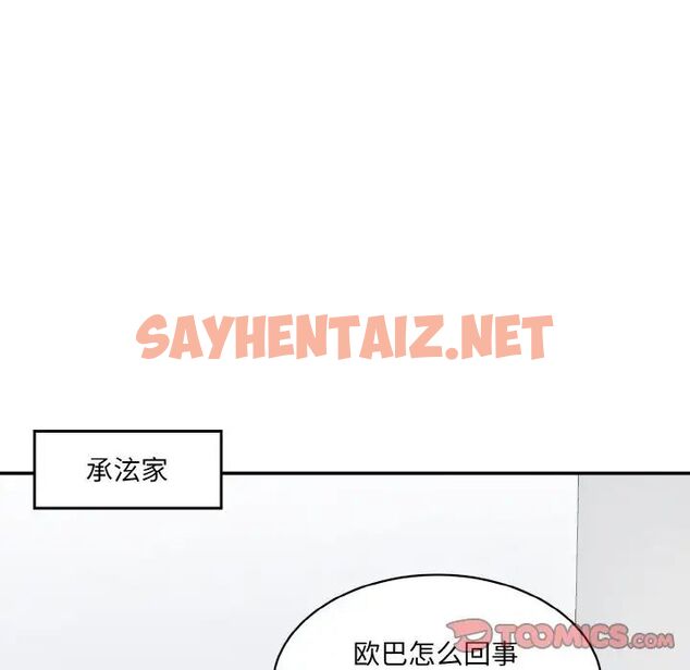 查看漫画神秘香味研究室/情迷研究室 - 第21話 - sayhentaiz.net中的1657284图片