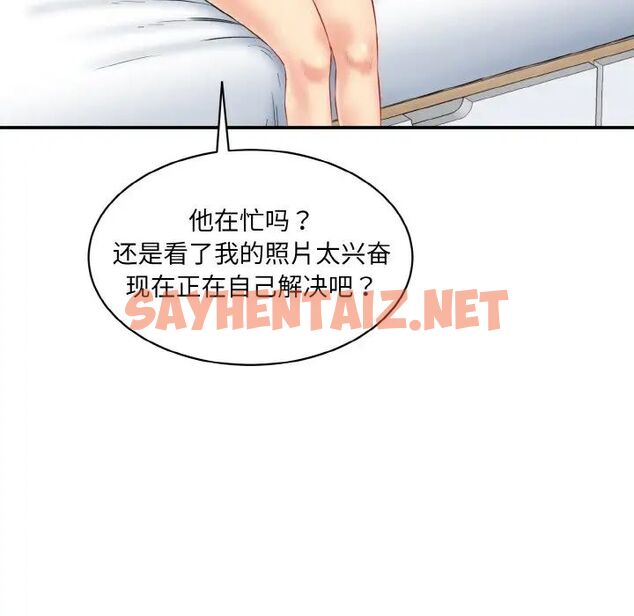 查看漫画神秘香味研究室/情迷研究室 - 第21話 - sayhentaiz.net中的1657286图片