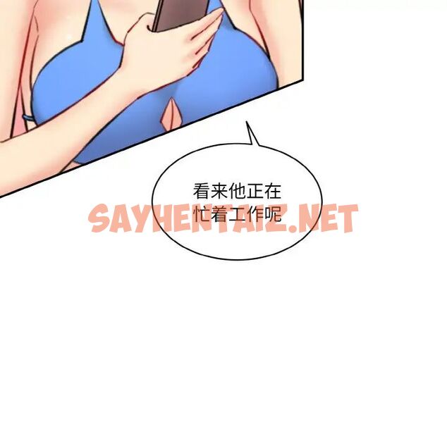 查看漫画神秘香味研究室/情迷研究室 - 第21話 - sayhentaiz.net中的1657289图片