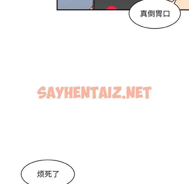 查看漫画神秘香味研究室/情迷研究室 - 第21話 - sayhentaiz.net中的1657291图片