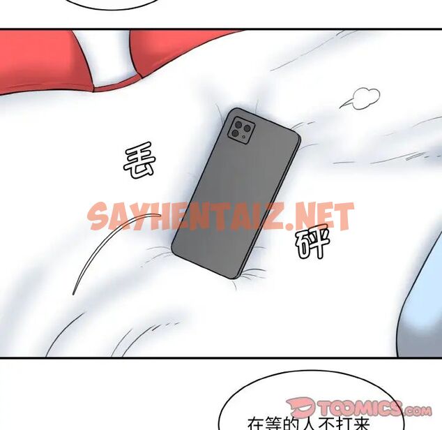 查看漫画神秘香味研究室/情迷研究室 - 第21話 - sayhentaiz.net中的1657292图片