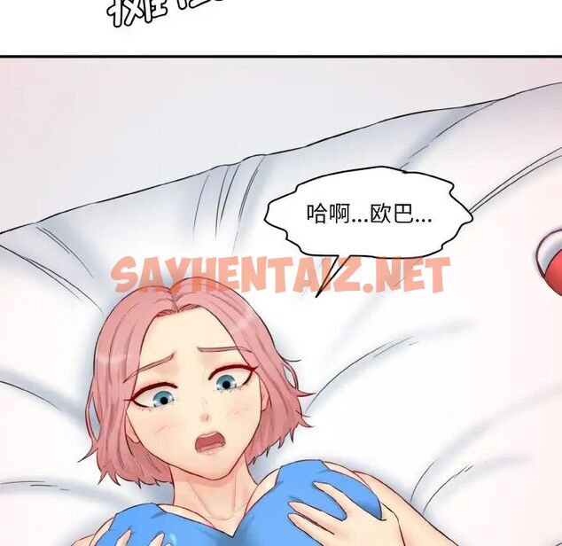 查看漫画神秘香味研究室/情迷研究室 - 第21話 - sayhentaiz.net中的1657294图片