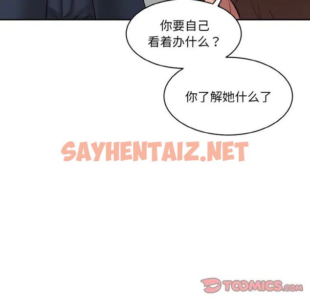 查看漫画神秘香味研究室/情迷研究室 - 第21話 - sayhentaiz.net中的1657300图片