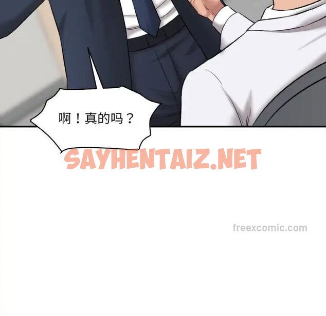 查看漫画神秘香味研究室/情迷研究室 - 第21話 - sayhentaiz.net中的1657306图片