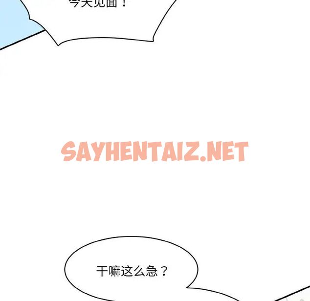 查看漫画神秘香味研究室/情迷研究室 - 第21話 - sayhentaiz.net中的1657309图片