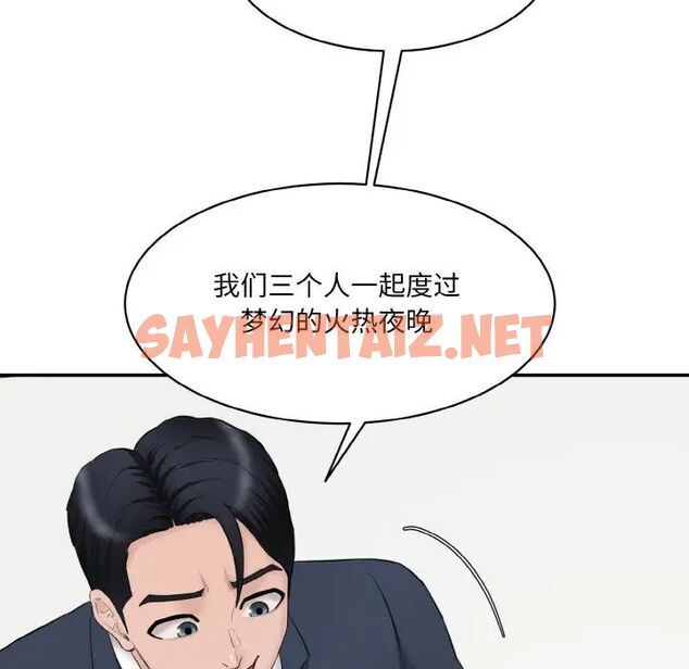 查看漫画神秘香味研究室/情迷研究室 - 第21話 - sayhentaiz.net中的1657313图片