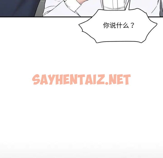 查看漫画神秘香味研究室/情迷研究室 - 第21話 - sayhentaiz.net中的1657315图片