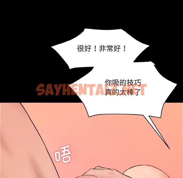 查看漫画神秘香味研究室/情迷研究室 - 第21話 - sayhentaiz.net中的1657320图片