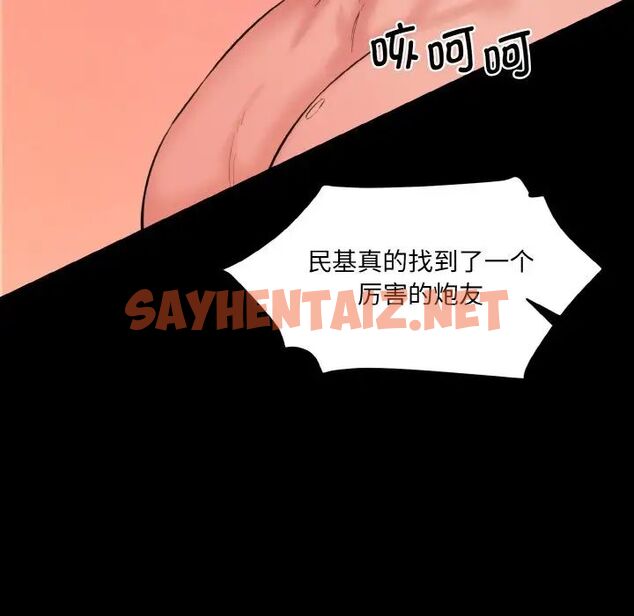 查看漫画神秘香味研究室/情迷研究室 - 第21話 - sayhentaiz.net中的1657322图片