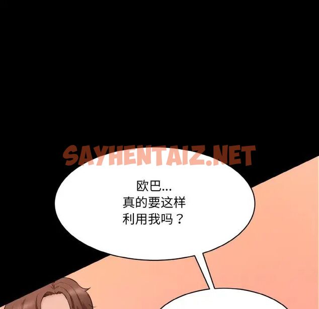 查看漫画神秘香味研究室/情迷研究室 - 第21話 - sayhentaiz.net中的1657323图片