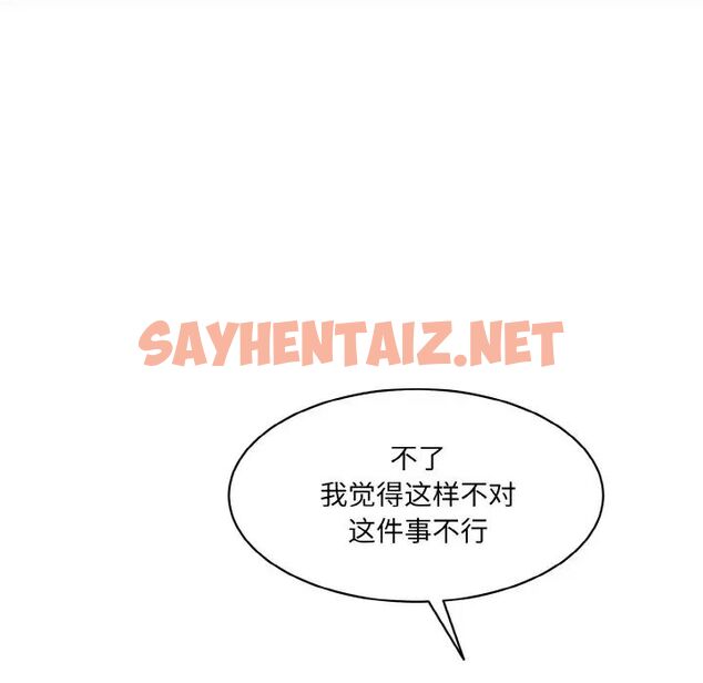 查看漫画神秘香味研究室/情迷研究室 - 第21話 - sayhentaiz.net中的1657327图片