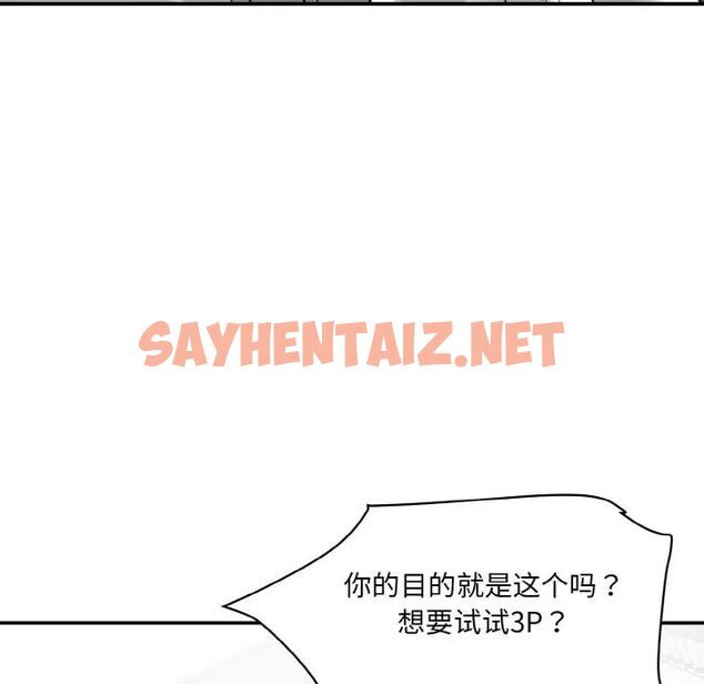 查看漫画神秘香味研究室/情迷研究室 - 第21話 - sayhentaiz.net中的1657329图片