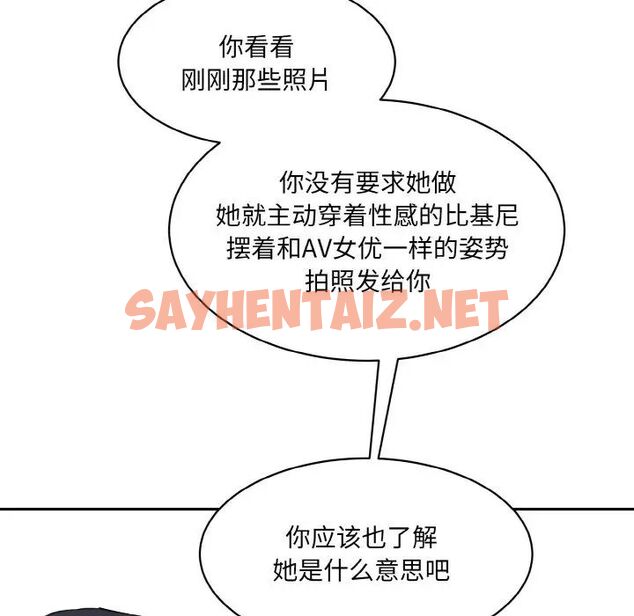 查看漫画神秘香味研究室/情迷研究室 - 第21話 - sayhentaiz.net中的1657336图片