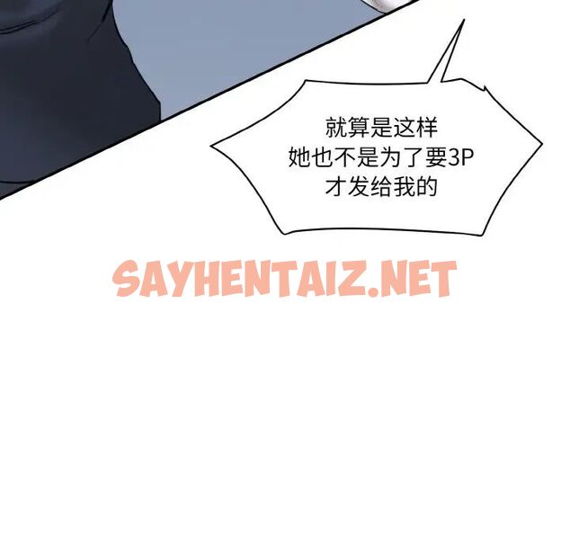 查看漫画神秘香味研究室/情迷研究室 - 第21話 - sayhentaiz.net中的1657338图片