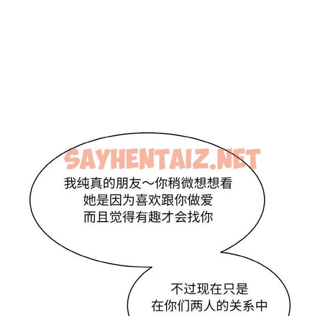 查看漫画神秘香味研究室/情迷研究室 - 第21話 - sayhentaiz.net中的1657342图片