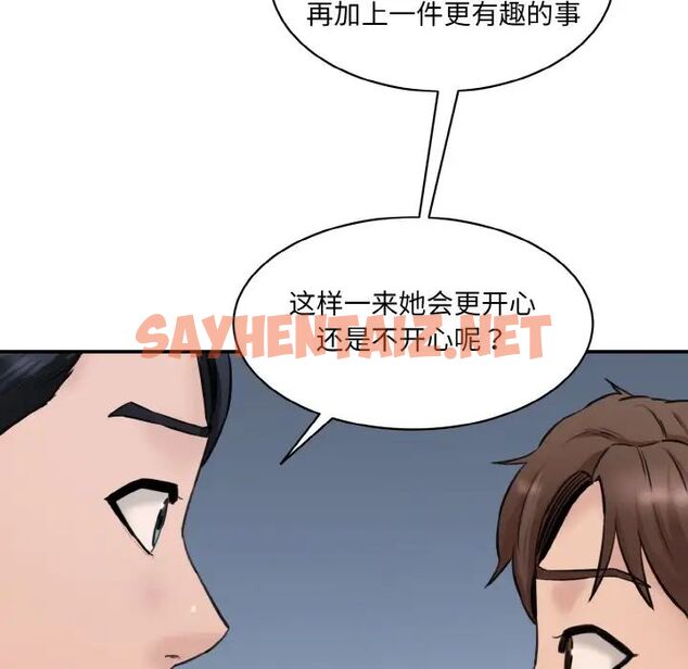 查看漫画神秘香味研究室/情迷研究室 - 第21話 - sayhentaiz.net中的1657343图片