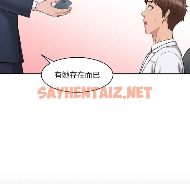 查看漫画神秘香味研究室/情迷研究室 - 第21話 - sayhentaiz.net中的1657349图片