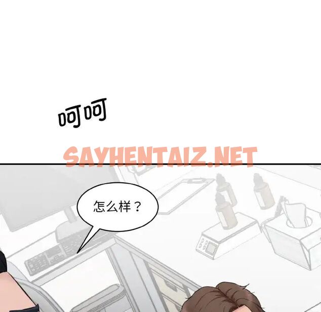 查看漫画神秘香味研究室/情迷研究室 - 第21話 - sayhentaiz.net中的1657357图片