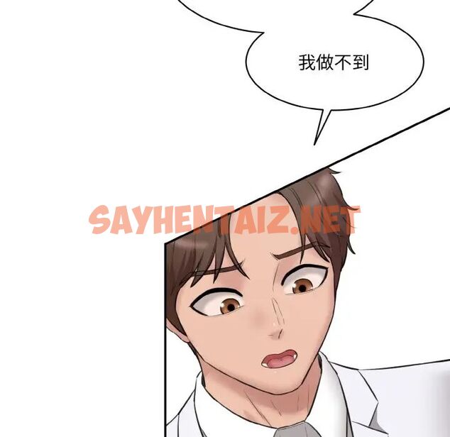 查看漫画神秘香味研究室/情迷研究室 - 第21話 - sayhentaiz.net中的1657360图片