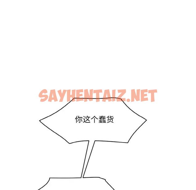 查看漫画神秘香味研究室/情迷研究室 - 第21話 - sayhentaiz.net中的1657362图片