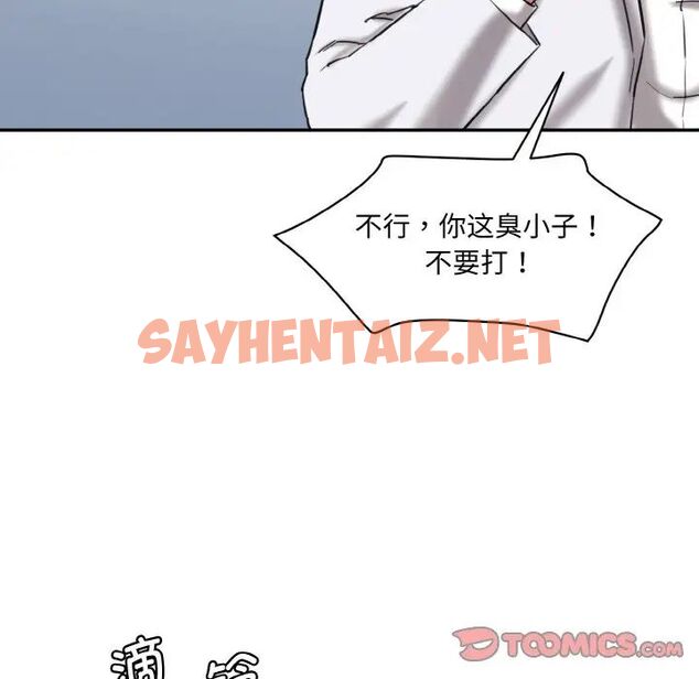 查看漫画神秘香味研究室/情迷研究室 - 第21話 - sayhentaiz.net中的1657364图片