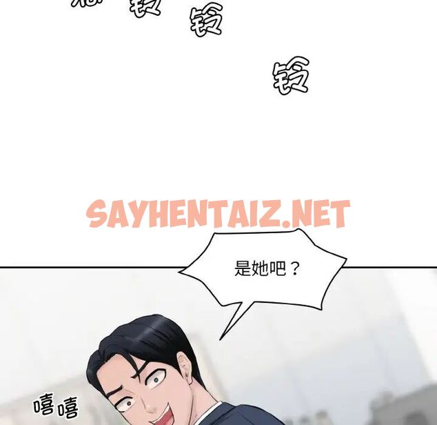 查看漫画神秘香味研究室/情迷研究室 - 第21話 - sayhentaiz.net中的1657365图片