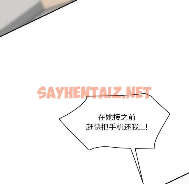 查看漫画神秘香味研究室/情迷研究室 - 第21話 - sayhentaiz.net中的1657367图片