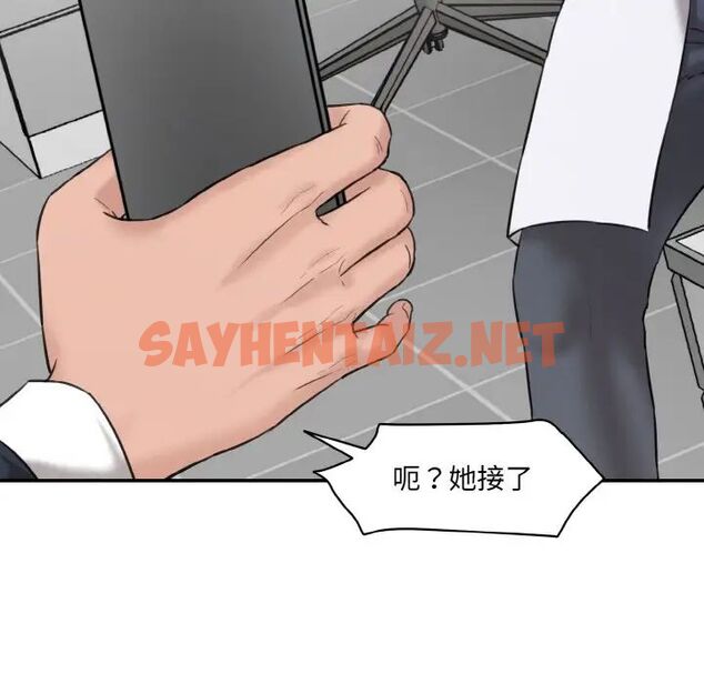 查看漫画神秘香味研究室/情迷研究室 - 第21話 - sayhentaiz.net中的1657369图片