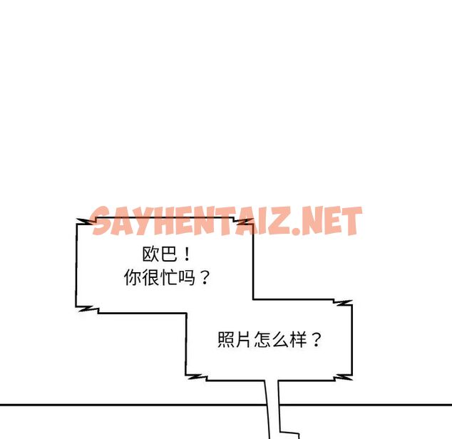 查看漫画神秘香味研究室/情迷研究室 - 第21話 - sayhentaiz.net中的1657370图片