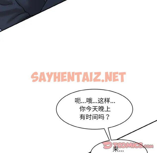 查看漫画神秘香味研究室/情迷研究室 - 第21話 - sayhentaiz.net中的1657372图片