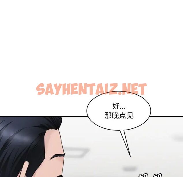 查看漫画神秘香味研究室/情迷研究室 - 第21話 - sayhentaiz.net中的1657374图片