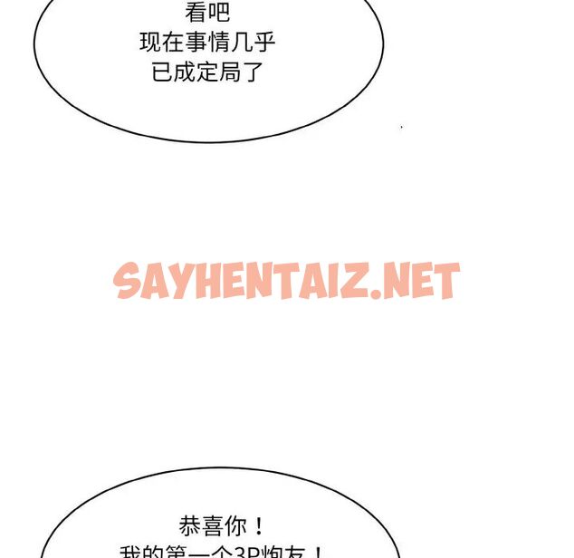 查看漫画神秘香味研究室/情迷研究室 - 第21話 - sayhentaiz.net中的1657376图片