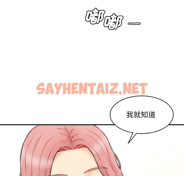 查看漫画神秘香味研究室/情迷研究室 - 第22話 - sayhentaiz.net中的1678632图片