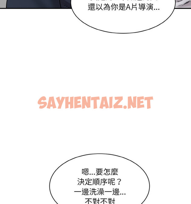 查看漫画神秘香味研究室/情迷研究室 - 第22話 - sayhentaiz.net中的1678643图片