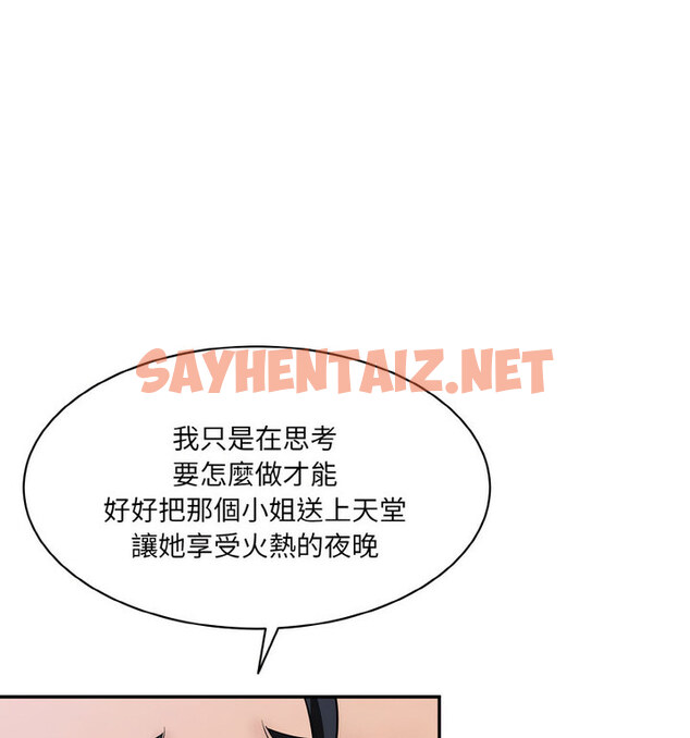 查看漫画神秘香味研究室/情迷研究室 - 第22話 - sayhentaiz.net中的1678650图片