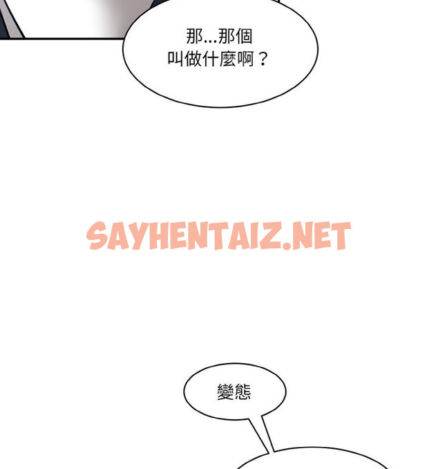 查看漫画神秘香味研究室/情迷研究室 - 第22話 - sayhentaiz.net中的1678652图片