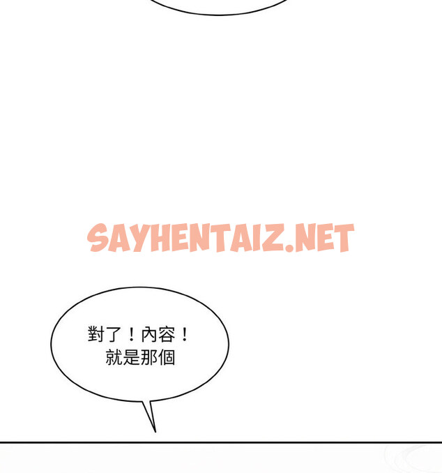 查看漫画神秘香味研究室/情迷研究室 - 第22話 - sayhentaiz.net中的1678654图片