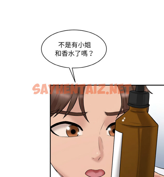 查看漫画神秘香味研究室/情迷研究室 - 第22話 - sayhentaiz.net中的1678657图片