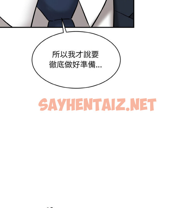 查看漫画神秘香味研究室/情迷研究室 - 第22話 - sayhentaiz.net中的1678661图片