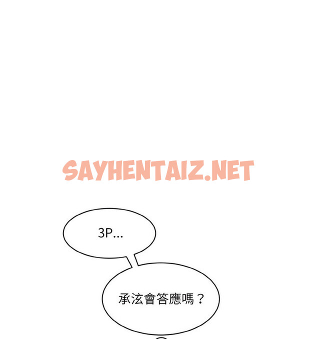 查看漫画神秘香味研究室/情迷研究室 - 第22話 - sayhentaiz.net中的1678665图片