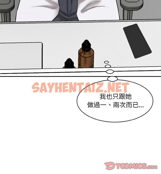 查看漫画神秘香味研究室/情迷研究室 - 第22話 - sayhentaiz.net中的1678667图片