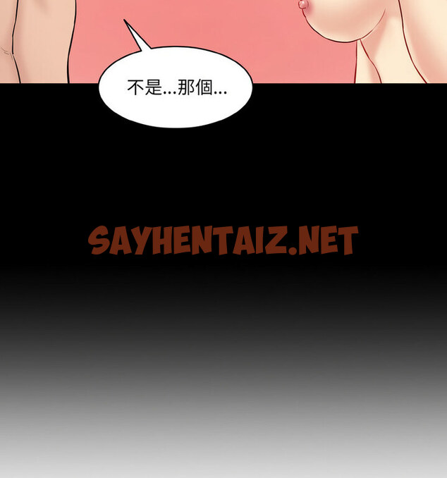 查看漫画神秘香味研究室/情迷研究室 - 第22話 - sayhentaiz.net中的1678686图片