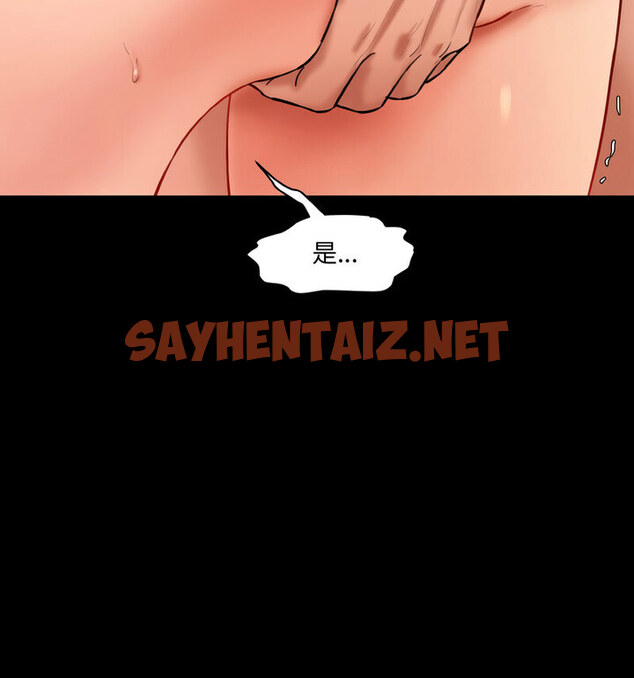 查看漫画神秘香味研究室/情迷研究室 - 第22話 - sayhentaiz.net中的1678699图片