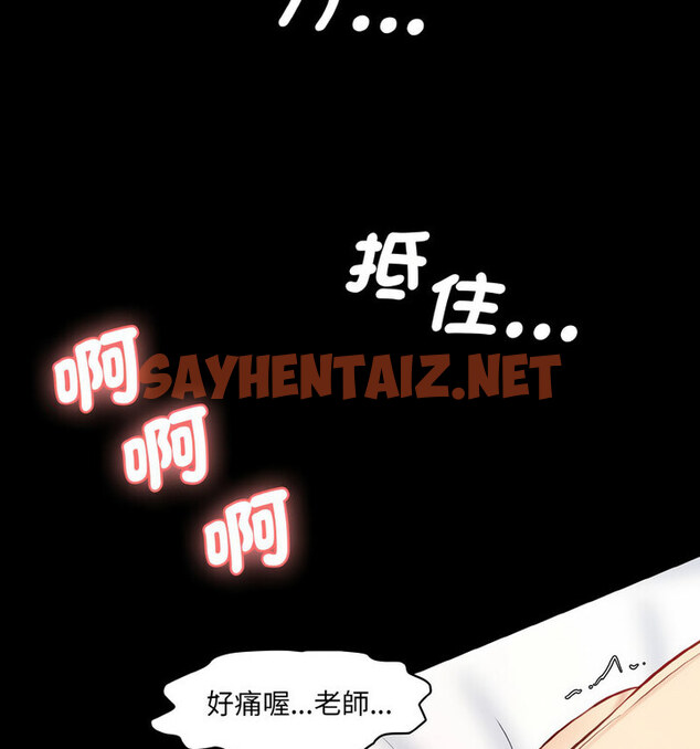 查看漫画神秘香味研究室/情迷研究室 - 第22話 - sayhentaiz.net中的1678702图片