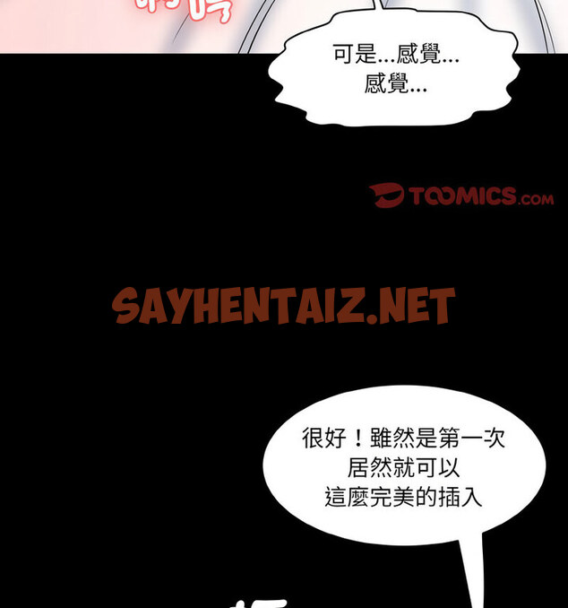 查看漫画神秘香味研究室/情迷研究室 - 第22話 - sayhentaiz.net中的1678704图片