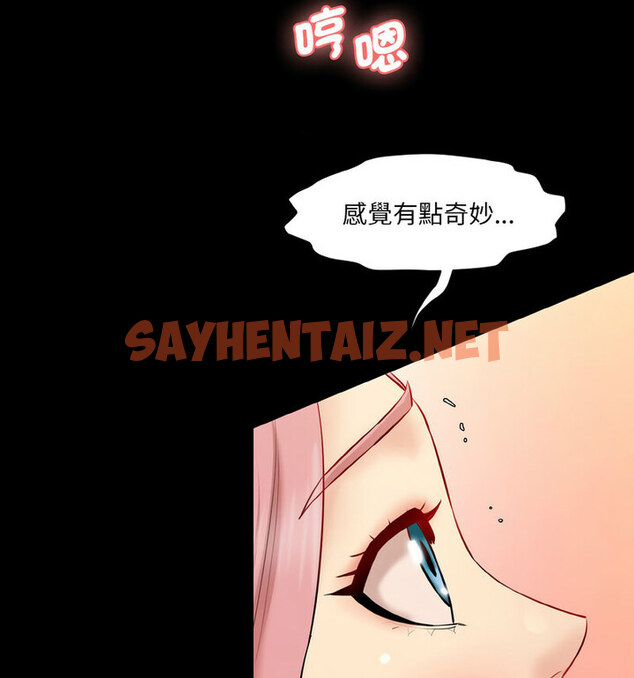 查看漫画神秘香味研究室/情迷研究室 - 第22話 - sayhentaiz.net中的1678710图片