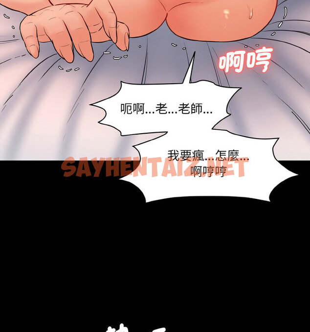 查看漫画神秘香味研究室/情迷研究室 - 第22話 - sayhentaiz.net中的1678728图片