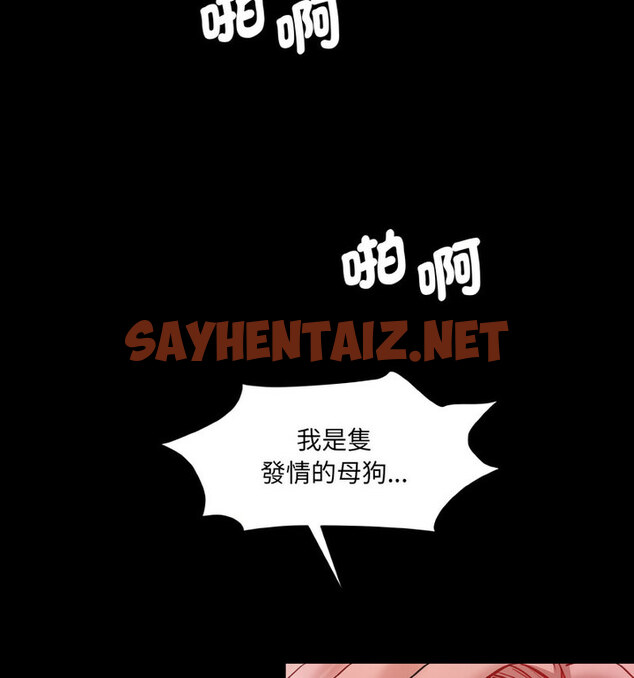 查看漫画神秘香味研究室/情迷研究室 - 第22話 - sayhentaiz.net中的1678729图片